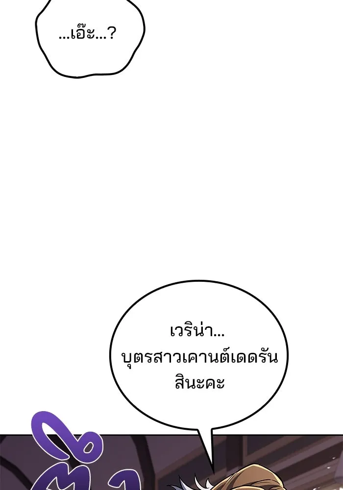 ครัวจอมเวท ตอนที่ 89 รูปที่ 86