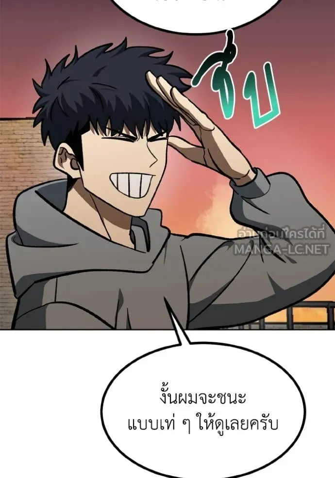 ราชาแห่งอ็อกทากอน ตอนที่ 175 รูปที่ 100