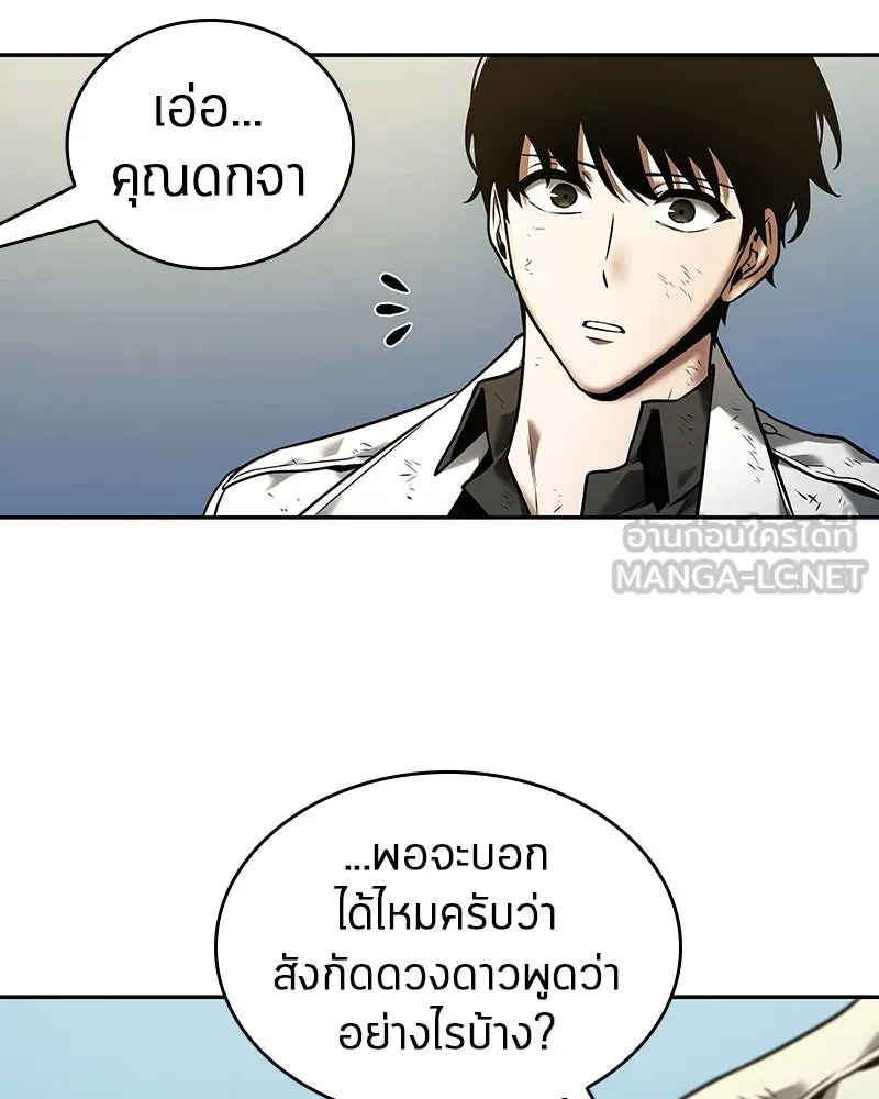 Omniscient Reader อ่านชะตาวันสิ้นโลก ตอนที่ 22 สัญญาสามข้อ (2) รูปที่ 72