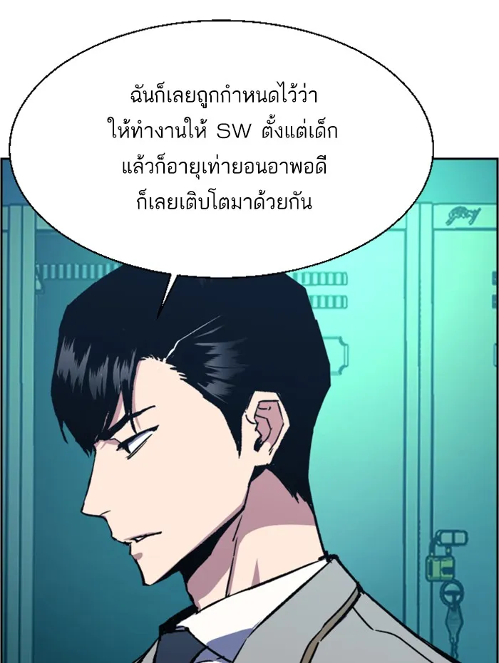 พี่ชายสายบอดี้การ์ด ตอนที่ 34 รูปที่ 65
