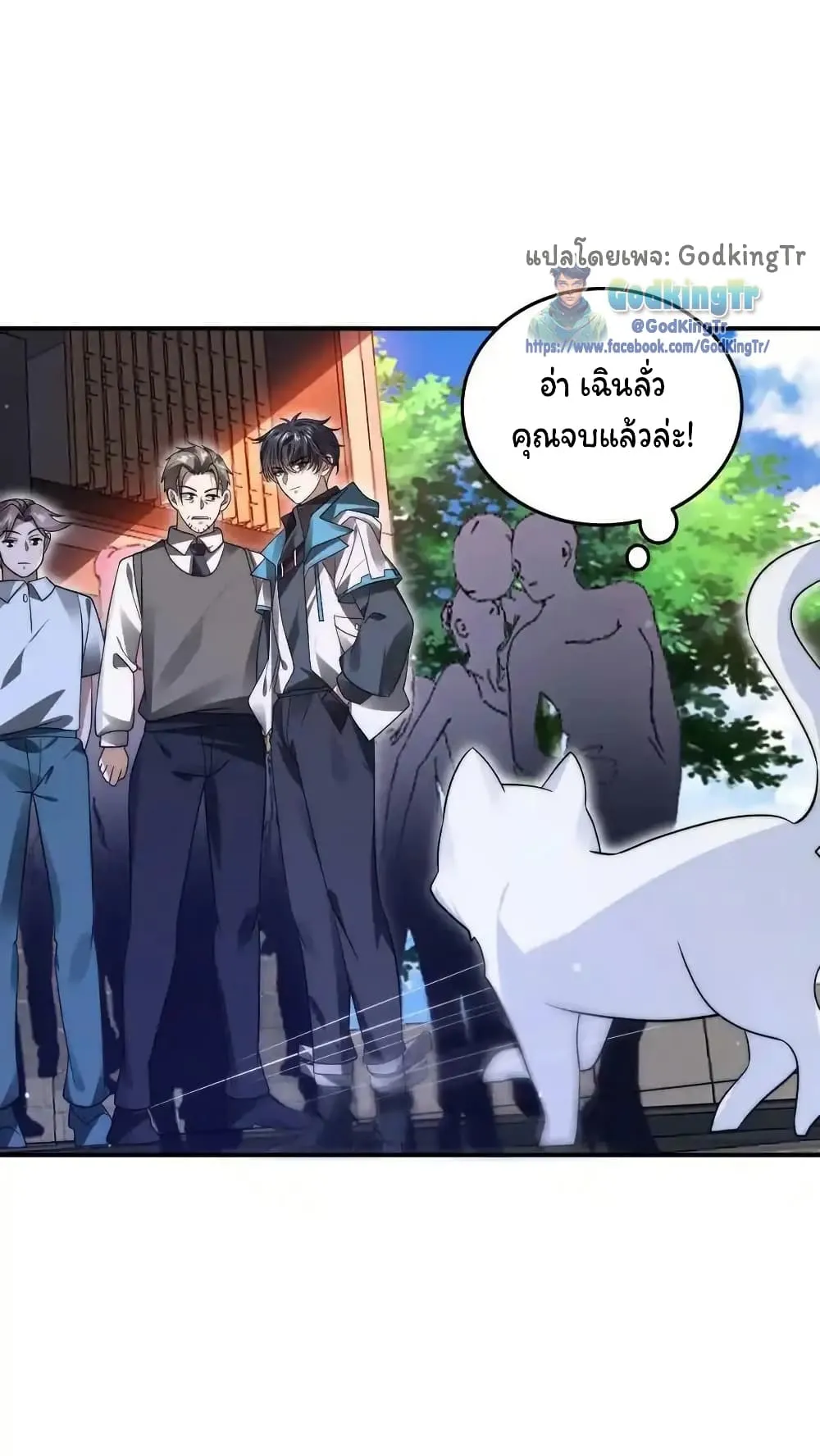 Stockpiling Ten Thousand Tons of Pork During the Apocalypse ตอนที่ ตอนที่ 89 รูปที่ 23