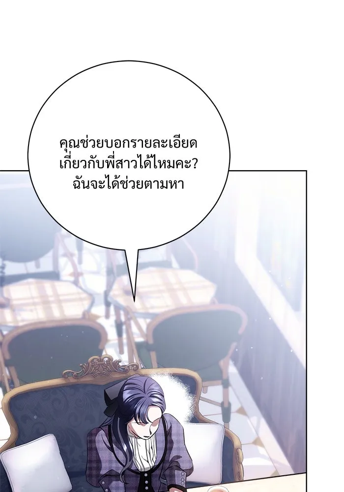 แด่ชู้รักของสามี ตอนที่ 39 รูปที่ 20