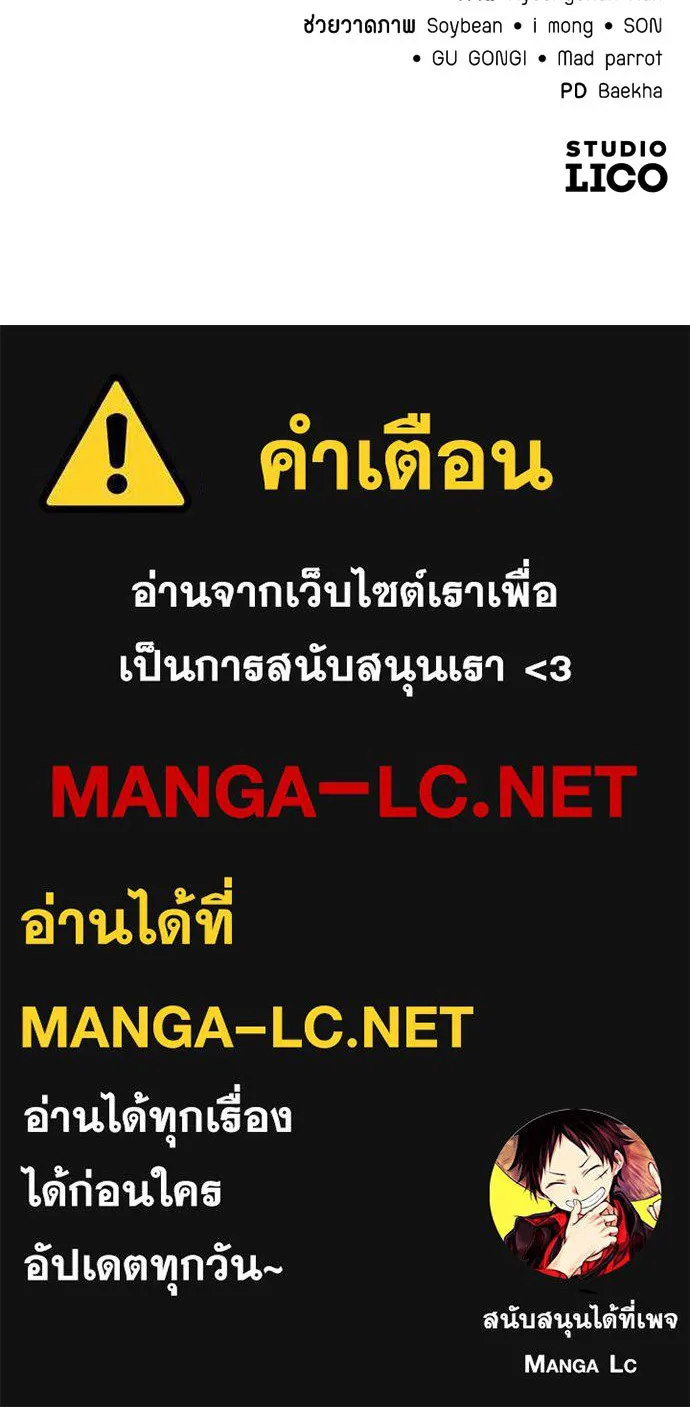 ราชาลานประลอง ตอนที่ 69 รูปที่ 182