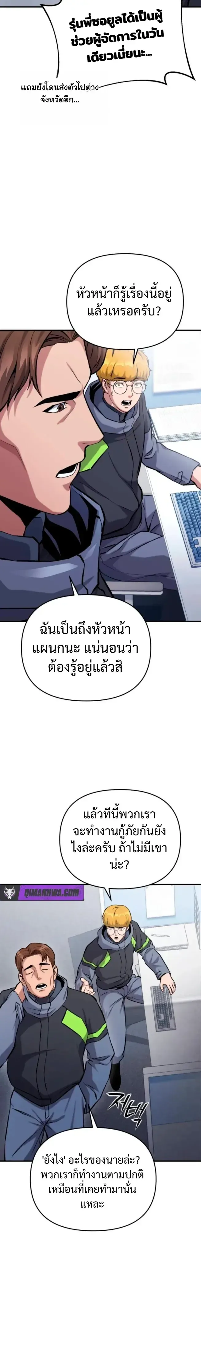 Nation-Class Dungeon Architect น_กออกแบบเขาวงกตระด_บชาต_ ตอนที่ ตอนที่ 11 รูปที่ 19
