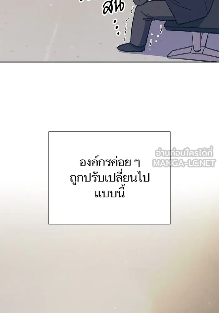 My S-Class Hunters ตอนที่ 122 แขกผู้มาเยือนทั้งหลาย รูปที่ 33