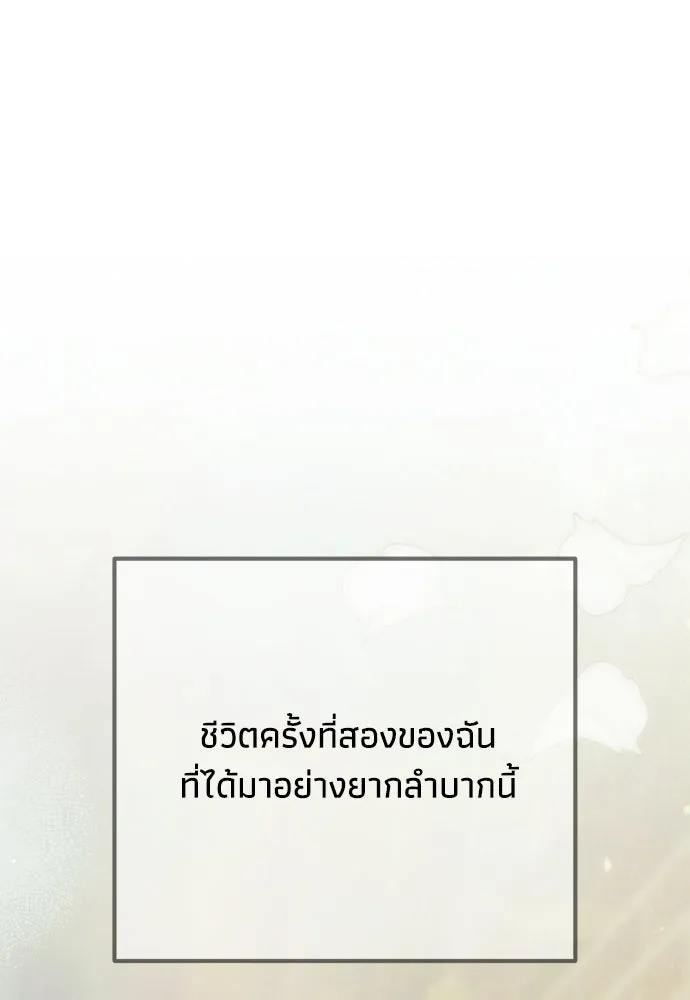 คมเขี้ยวชำระแค้น ตอนที่ 54 รูปที่ 133