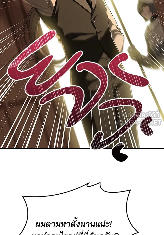 ครัวจอมเวท ตอนที่ 6 รูปที่ 99