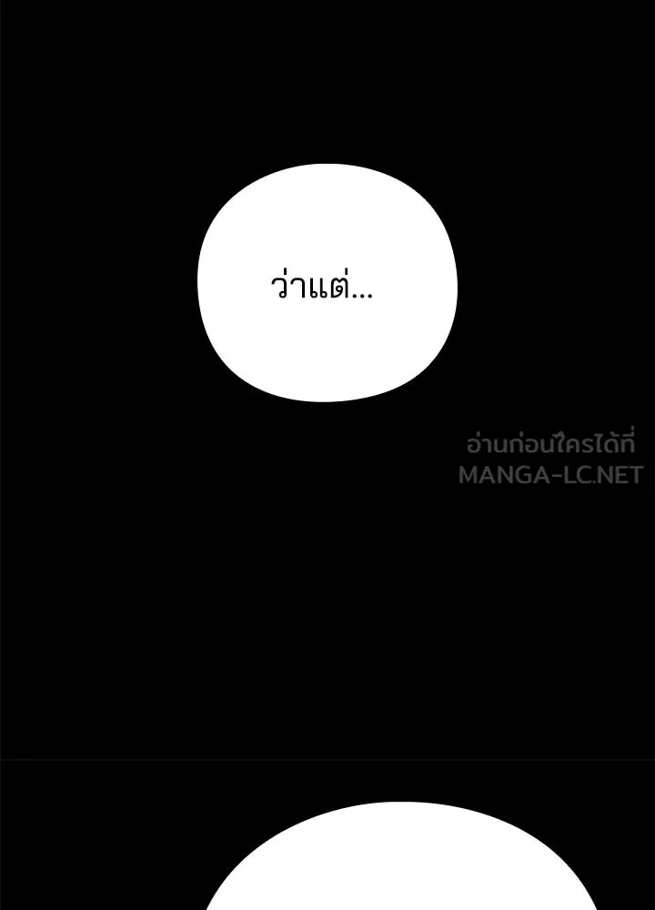 คืนแห่งโทแกบี ตอนที่ 129 รูปที่ 198
