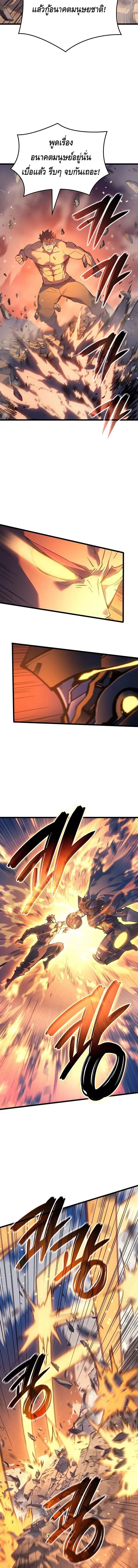 The Indomitable Martial King ตอนที่ ตอนที่ 104 รูปที่ 9