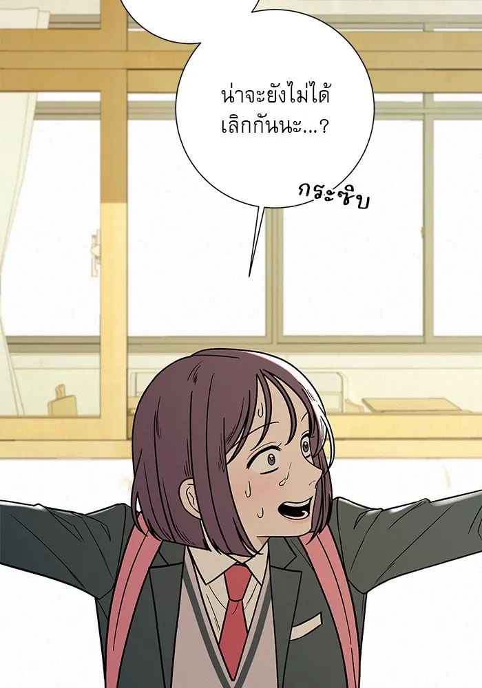 ปฏิบัติการรักวุ่นหัวใจ ตอนที่ 9 รูปที่ 29