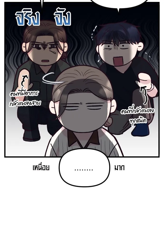 รักกันคนละครึ่งทาง ตอนที่ 48 รูปที่ 26