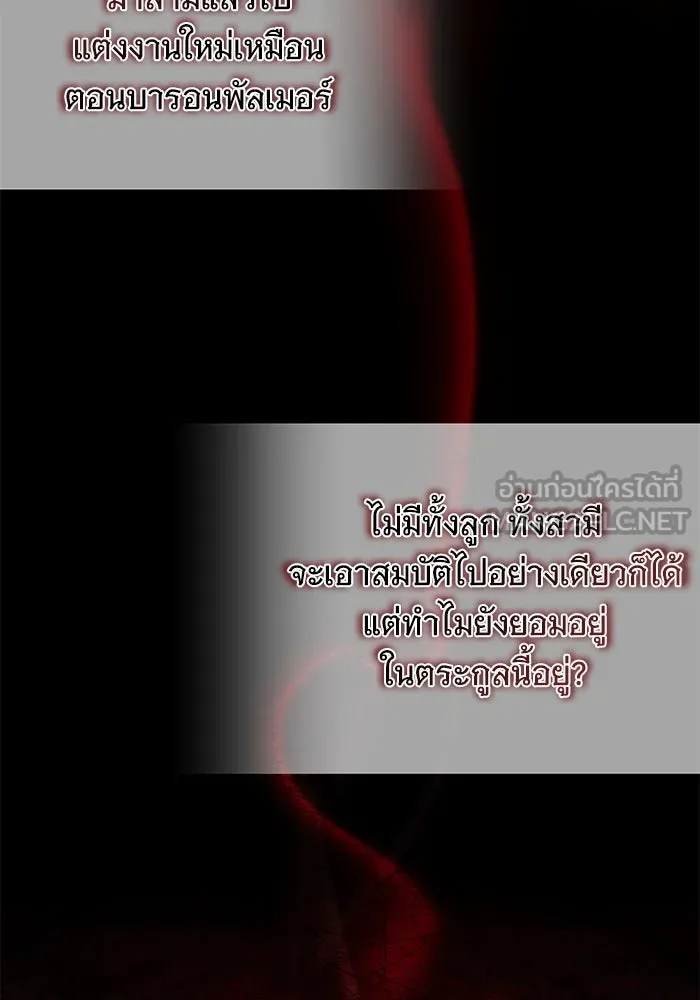 แด่ชู้รักของสามี ตอนที่ 51 รูปที่ 108