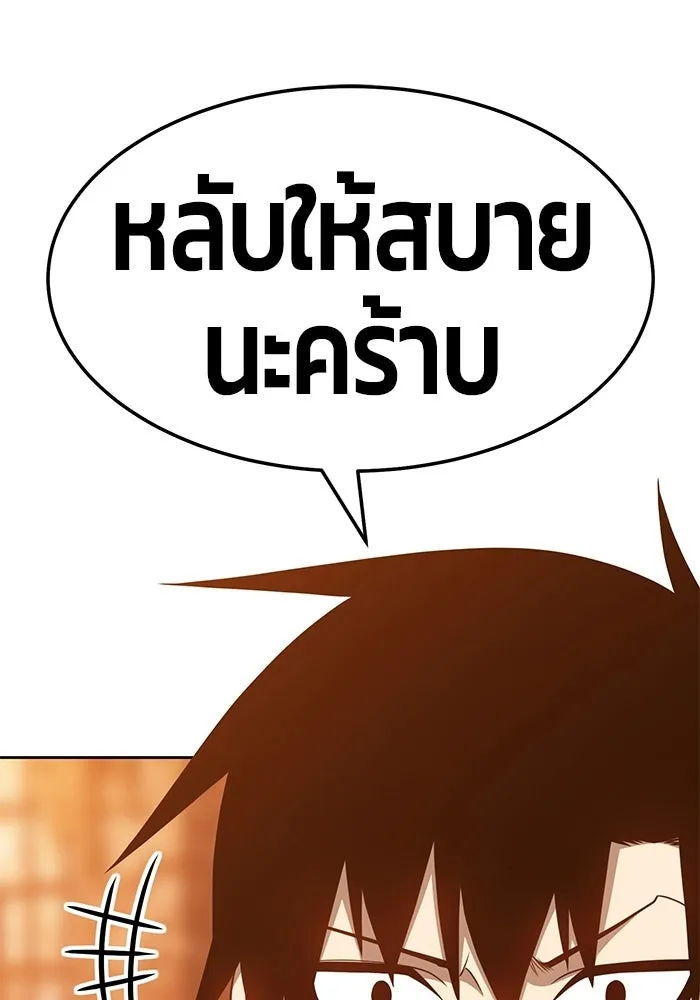 +99 ท่อนไม้พร้อมบวก ตอนที่ 20 รูปที่ 358