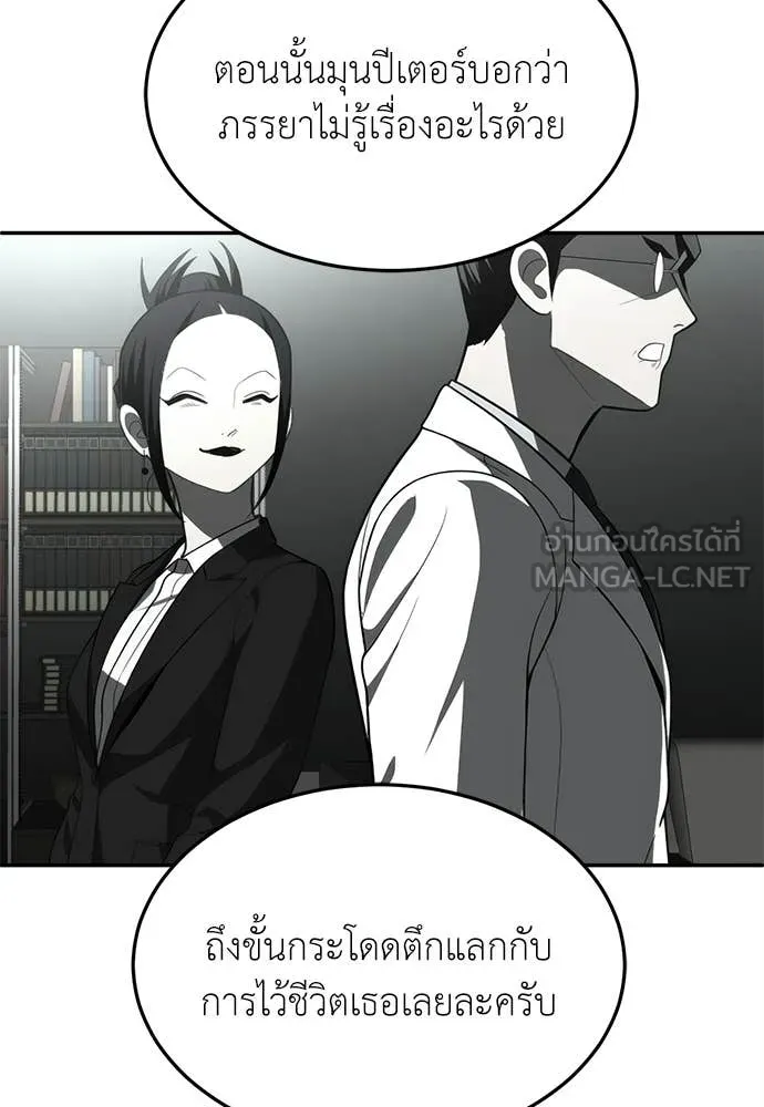 สนามเด็กล่า ตอนที่ 77 รูปที่ 65