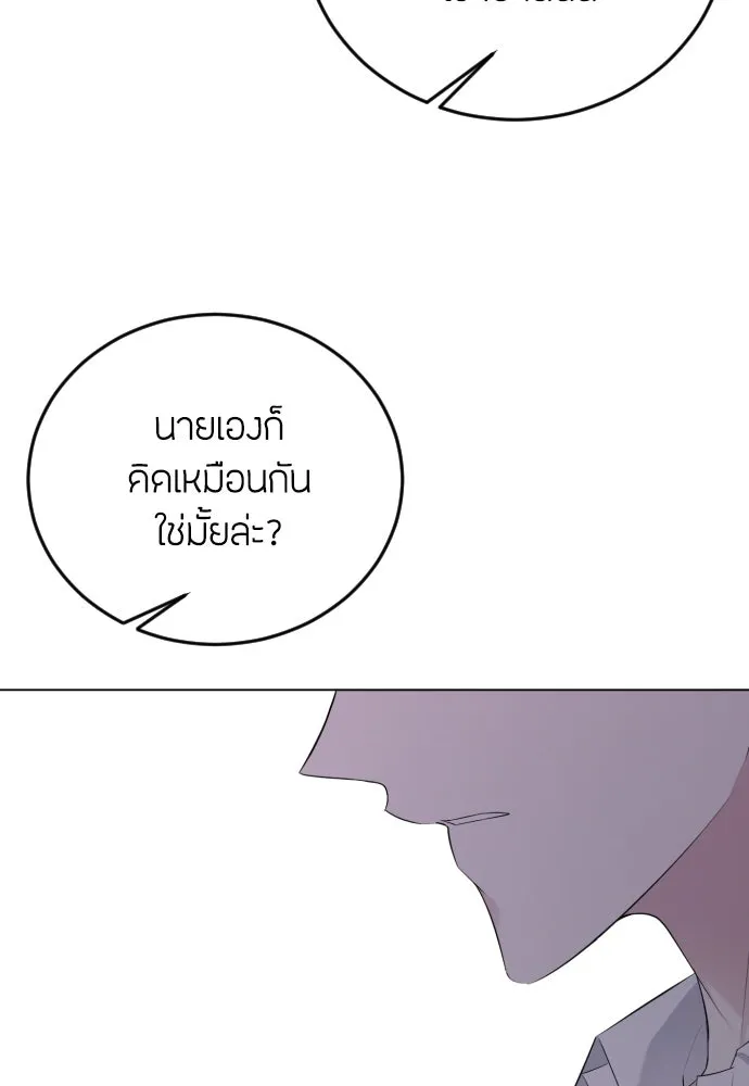 วิธีหนีตายจากนิยายโรคจิต ตอนที่ 19 รูปที่ 89