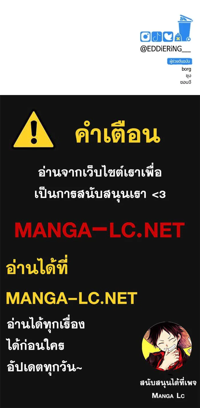 รักนี้ไม่มีรีไซเคิล ตอนที่ 47 รูปที่ 151