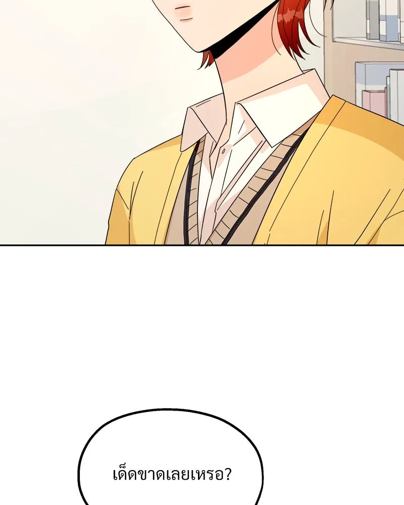 Pyramid Game เกมพีระมิด ตอนที่ 25 รูปที่ 89