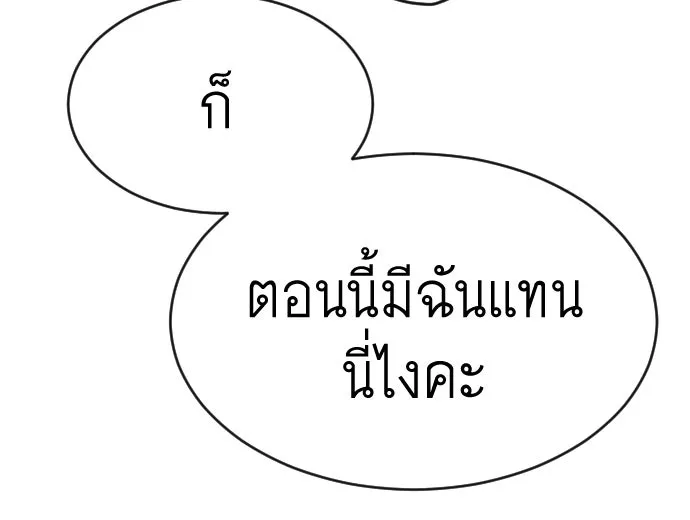 ยุคแห่งยอดมนุษย์ ตอนที่ 47 รูปที่ 104