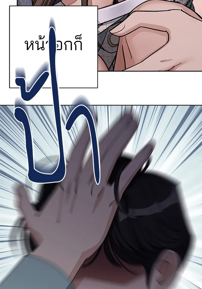 ความรักของอิซอบ ตอนที่ 30 รูปที่ 25