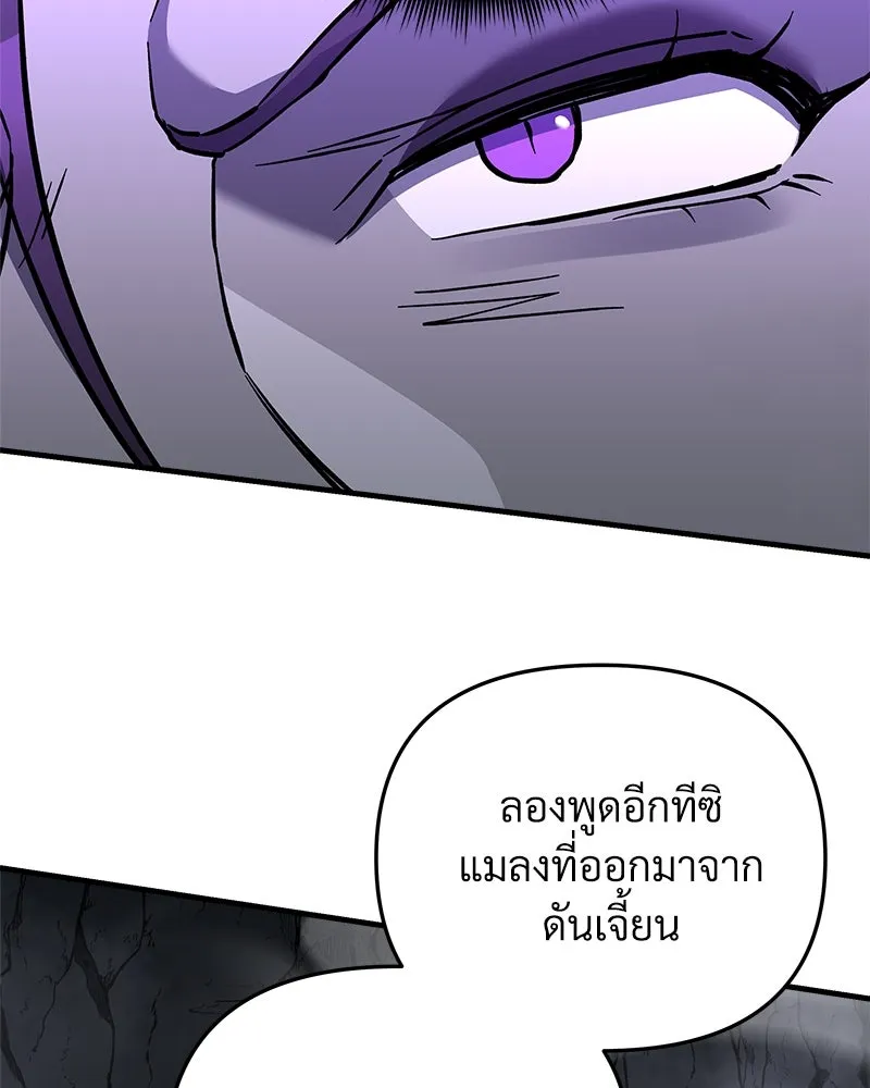 สัปดาห์นี้งดอัปตอนใหม่ ตอนที่ 67 รูปที่ 7