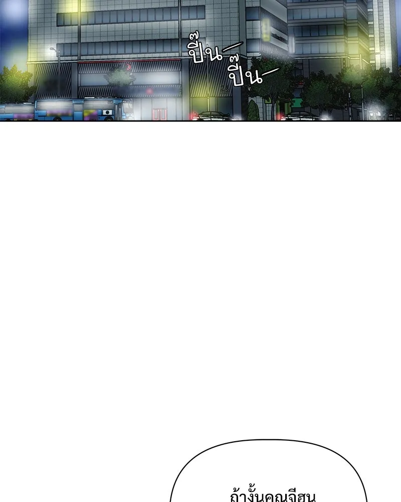 รักนี้ไม่ต้องมีเซนส์ ตอนที่ 21 รูปที่ 73