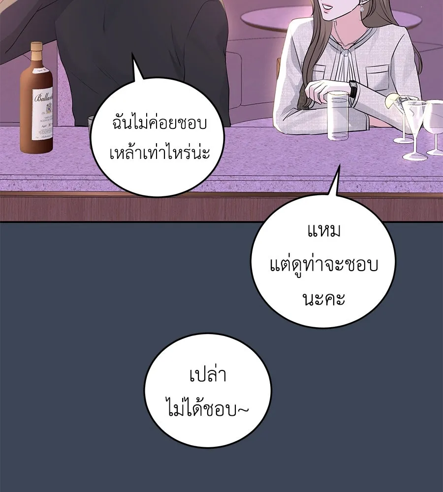 คิมหันต์นิรันดร ตอนที่ 12 รูปที่ 41