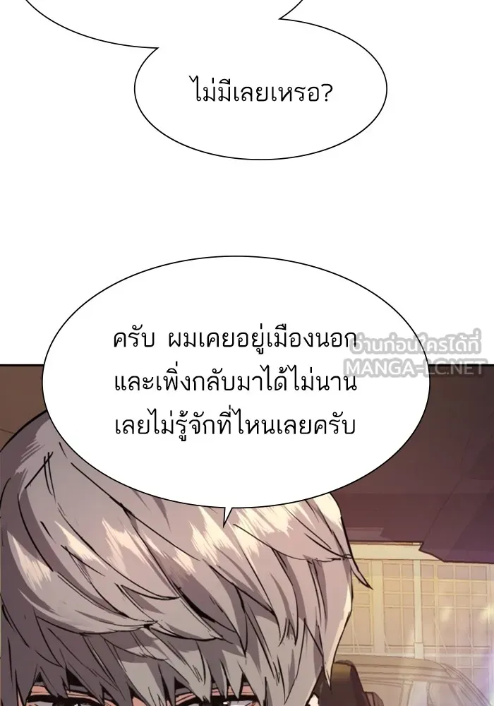 พี่ชายสายบอดี้การ์ด ตอนที่ 127 รูปที่ 120