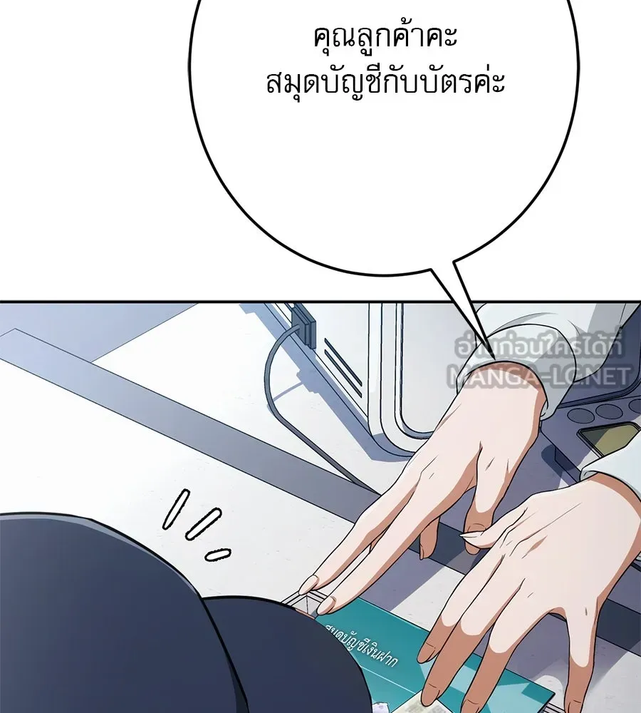 คอลเซ็นเตอร์เปลี่ยนชีวิต ตอนที่ 5 ความกังวลของคนดัง รูปที่ 87