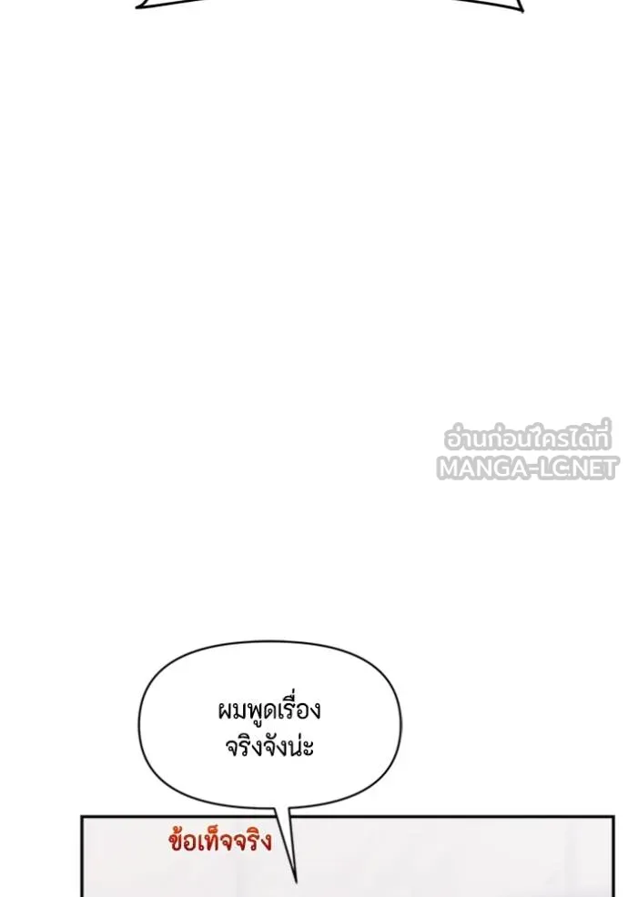 Couple breaker ตอนที่ 72 รูปที่ 114