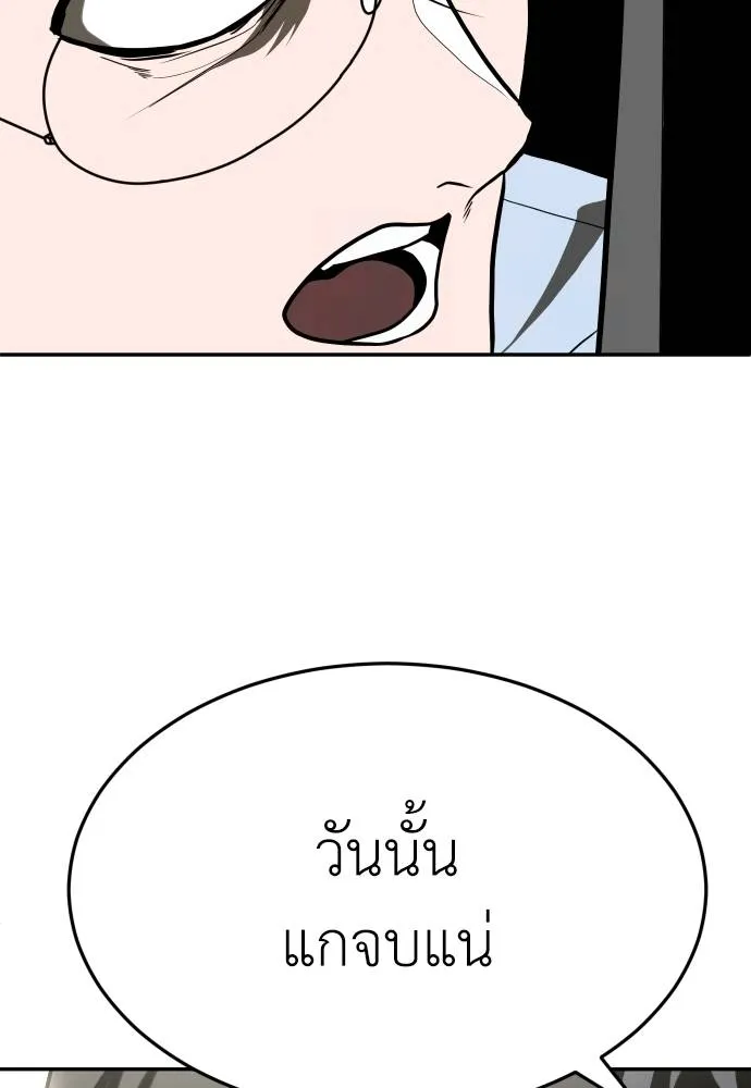 สนามเด็กล่า ตอนที่ 29 รูปที่ 80