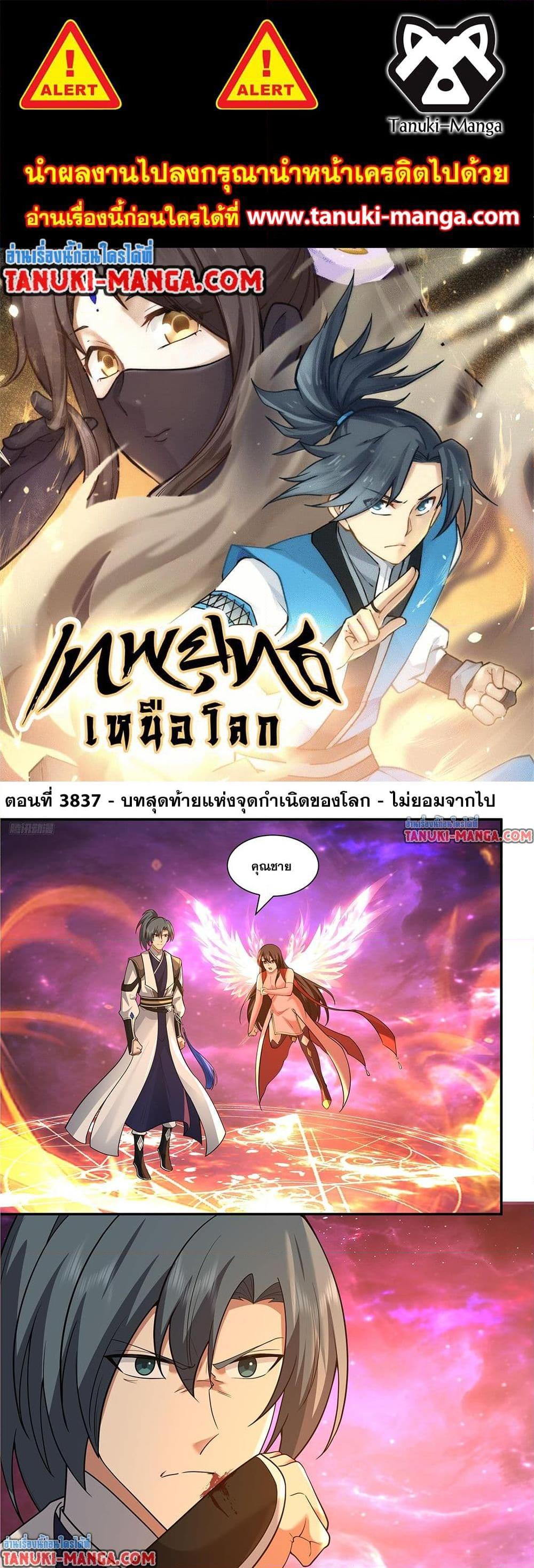 Manga-lc-com อ่านมังงะ อ่านการ์ตูน ออนไลน์ ฟรี Martial Peak เทพยุทธ์เหนือโลก ตอนที่ 1 2 3 4 5 6 7 8 9 10 11 12 13 14 ฟรี ไม่มีโฆษณา Manga-lc - อ่าน มังงะ อ่าน การ์ตูน ออนไลน์ อ่านมังงะ ฟรี