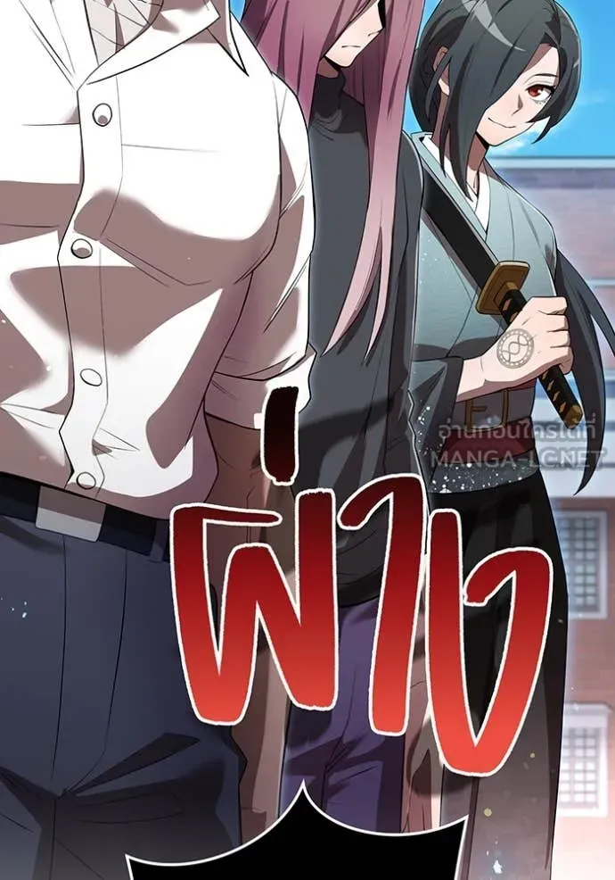 ฮันเตอร์สกิลโกง ตอนที่ 43 รูปที่ 140