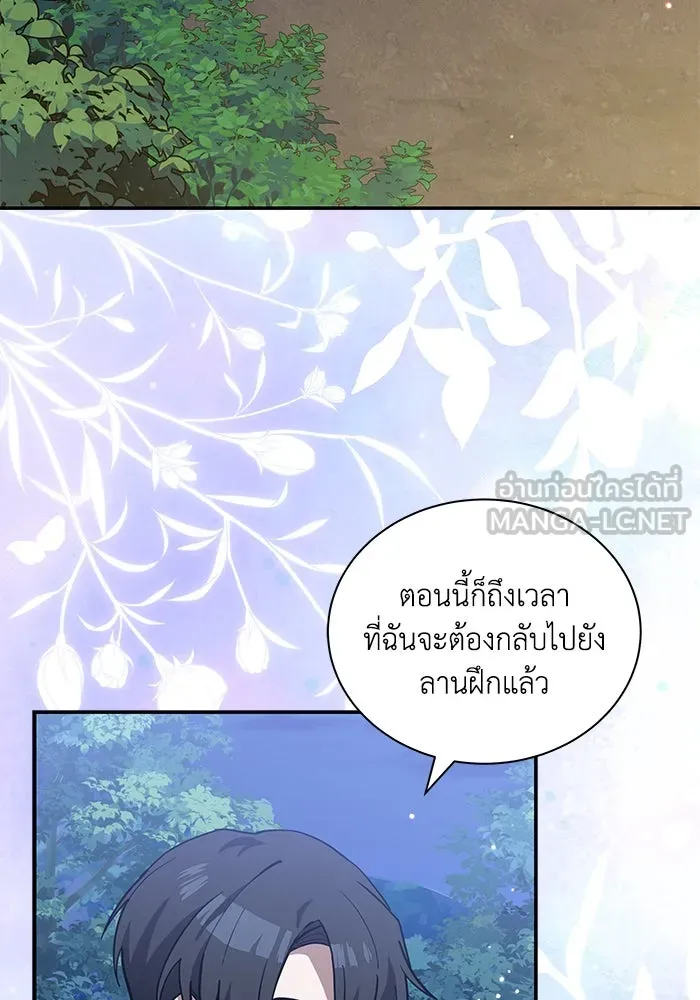 แมวน้อยในรังหมาป่า ตอนที่ 74 รูปที่ 42
