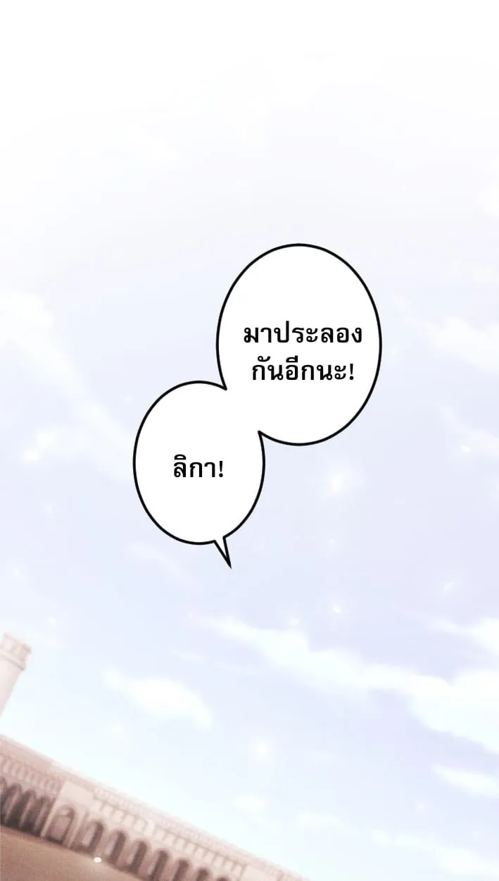 Return of the First Patriarch_ The Strongest Reincarnates into His Descendant 1000 Years Later การกล_บมาของบรรพชนร_นแรก_ จอมย_ทธ_ผ_แข_งแกร_งท_ส_ดกล_บชาต_มาเก_ดเป_นทายาทในอ_กพ_นป_ต_อมา ตอนที่ ตอนที่ 9 รูปที่ 2