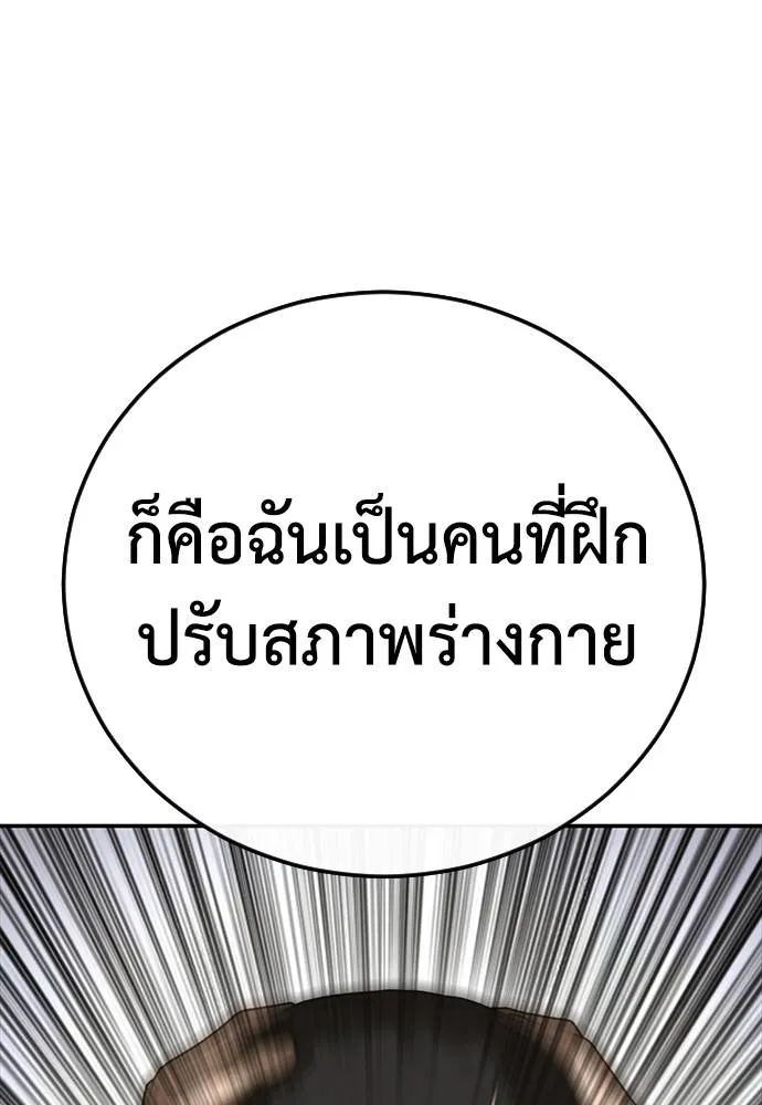Y2K ตอนที่ 55 รูปที่ 182