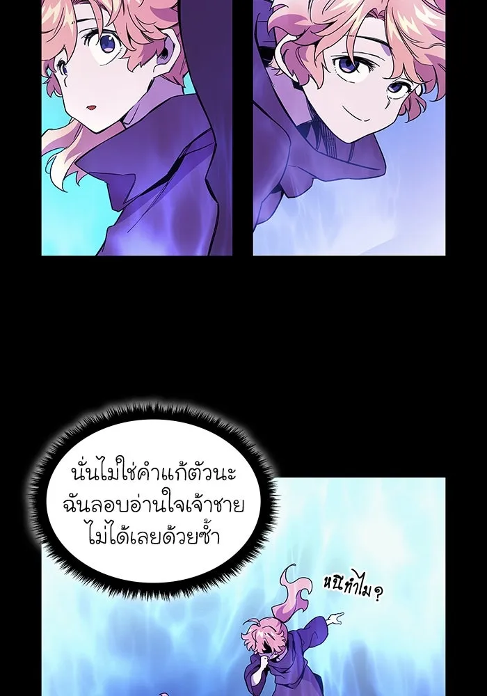 ฟิลเลียโรเซ่กับคำทำนายแห่งมงกุฎหนาม ตอนที่ 9 รูปที่ 13