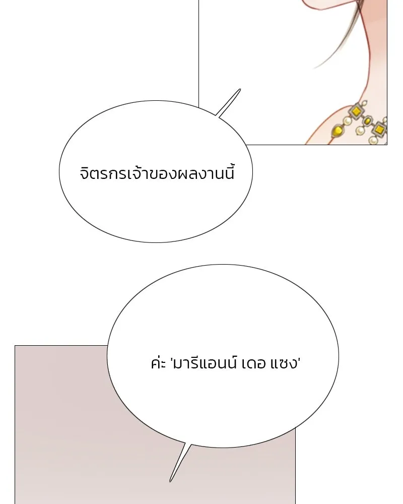 เซเรน่า ตอนที่ 58 รูปที่ 112