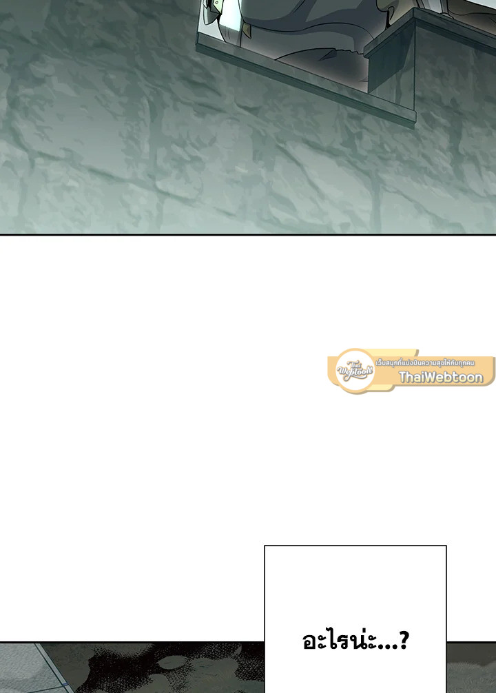 พลทหารโครงกระดูกผู้ม ตอนที่ 140 รูปที่ 135