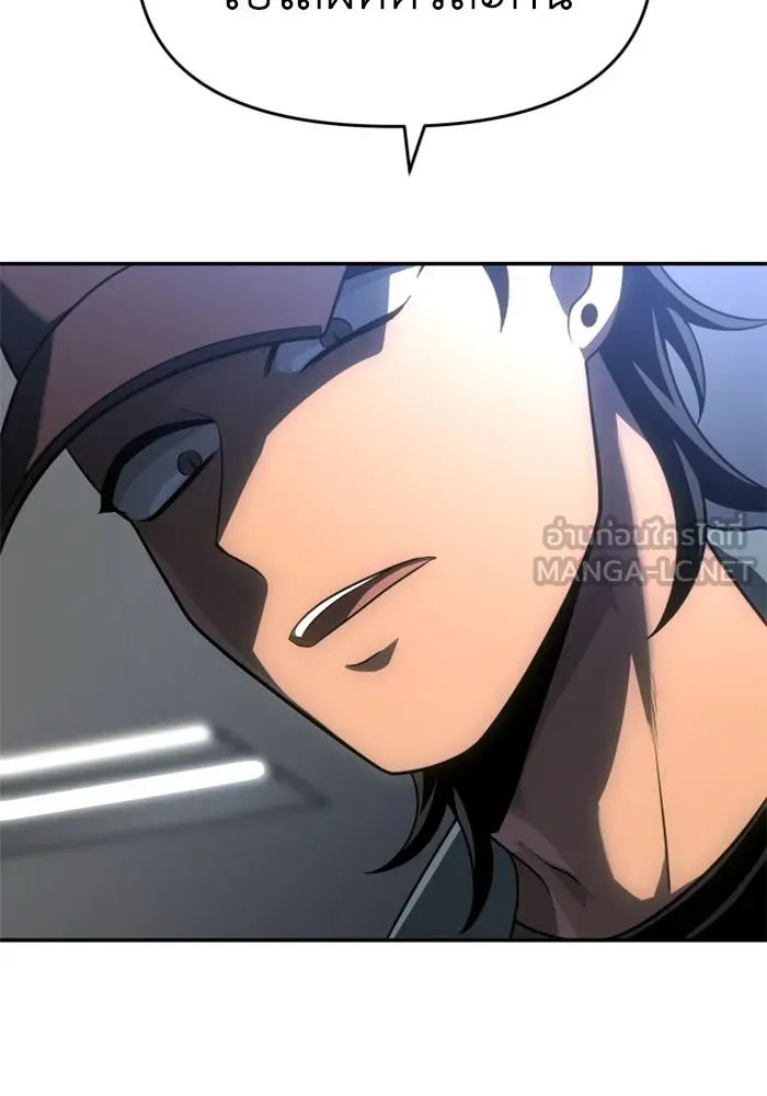 อดีตบอสหอคอย ตอนที่ 25 รูปที่ 111