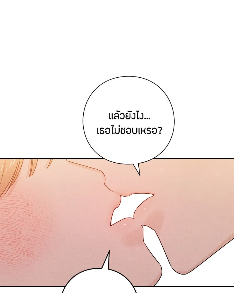 เป็นวัยรุ่นมันเหนื่อย ตอนที่ 44 รูปที่ 82