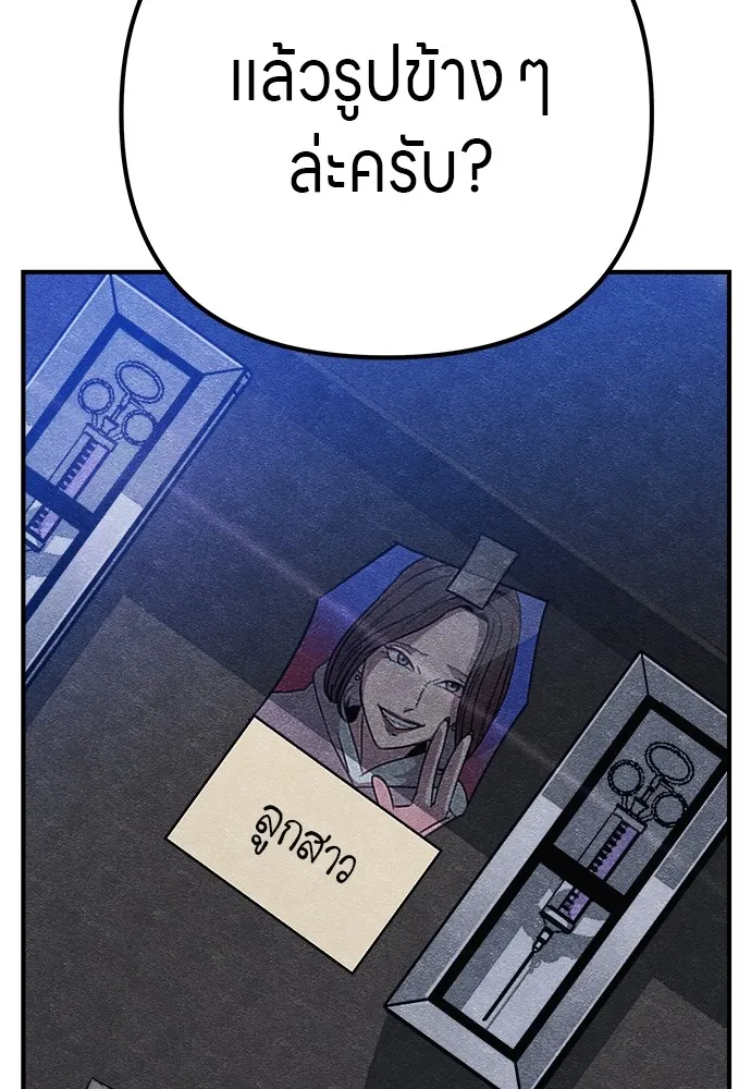 Zombie X Slasher ตอนที่ 9 รูปที่ 46