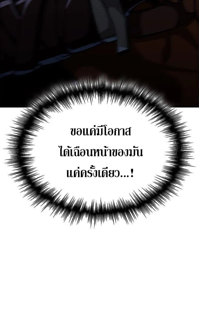 Crimson Reset ช_ว_ตคร_งท_สองของราช_นร_ตต_กาล หล_งจากหลบหน_มาคร_งป_ แวมไพร_ย_จ_นก_ถ_กส_งหารในท_ส_ด ตอนที่ ตอนที่ 16 รูปที่ 140