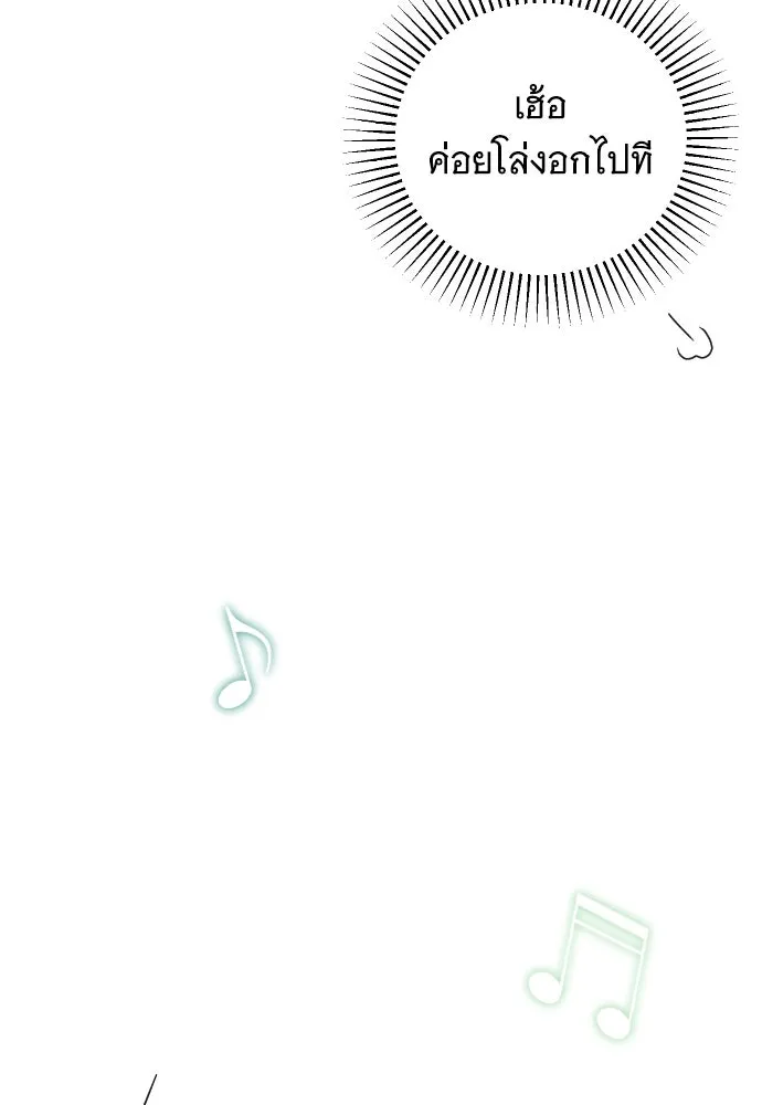 จำเลยหัวใจ ตอนที่ 78 รูปที่ 130