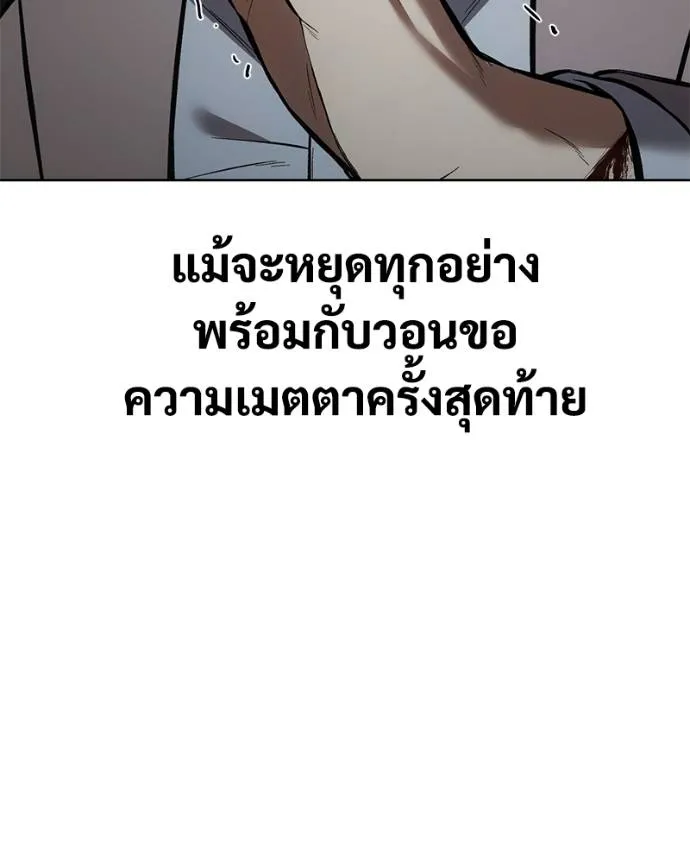 Baek XX ตอนที่ 103 รูปที่ 200