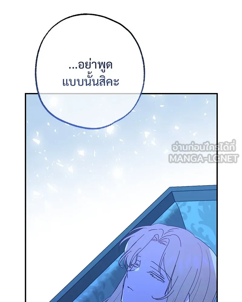 อนาคตพบรัก ตอนที่ 48 รูปที่ 99