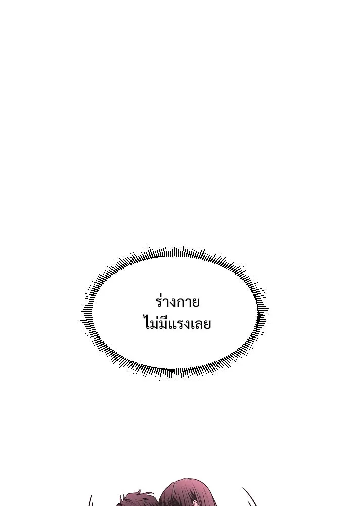 JAKDU ตอนที่ 57 รูปที่ 137
