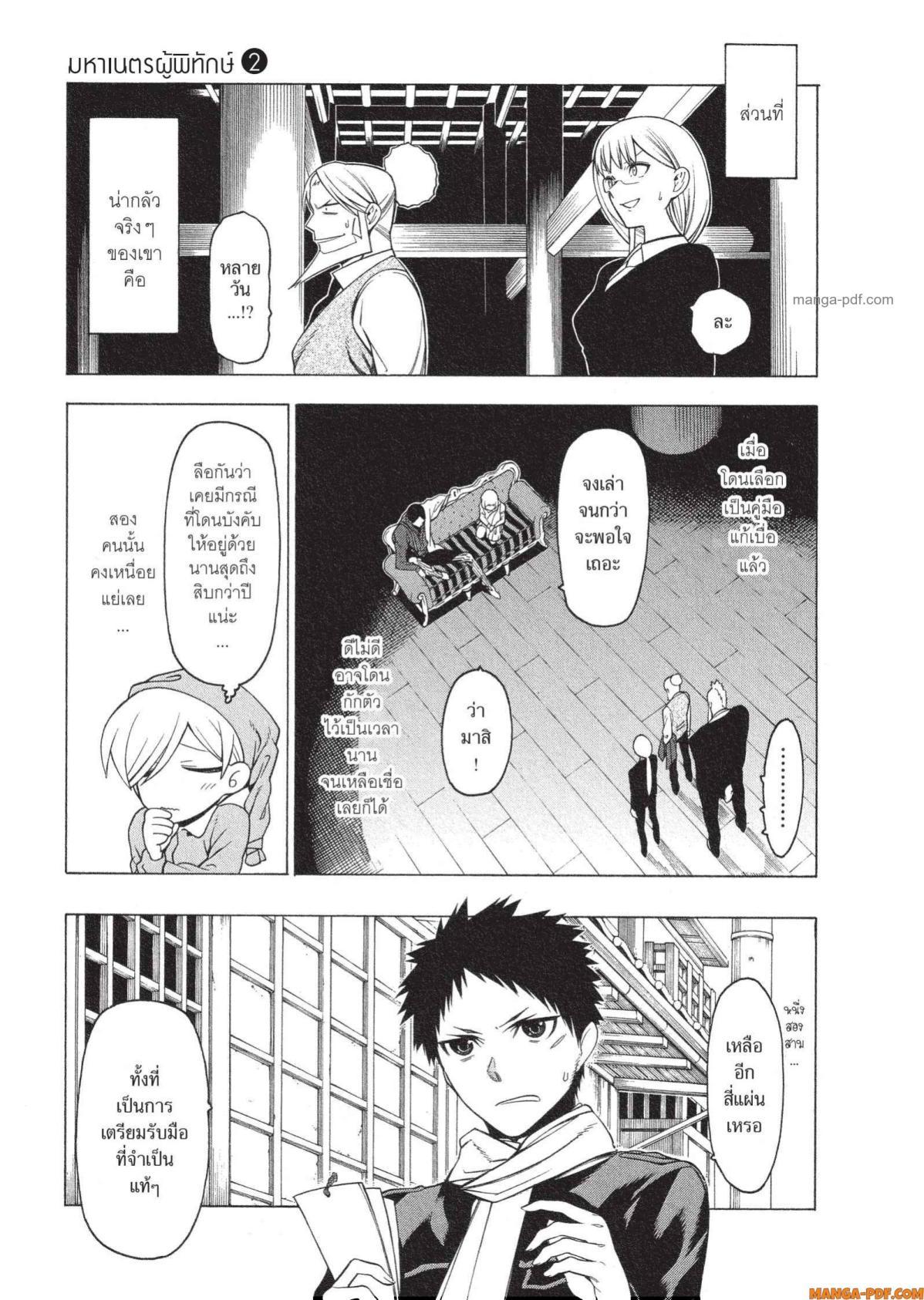 Manga-lc-com อ่านมังงะ อ่านการ์ตูน ออนไลน์ ฟรี Mononogatari มหาเนตรผู้พิทักษ์ ตอนที่ 1 2 3 4 5 6 7 8 9 10 11 12 13 14 ฟรี ไม่มีโฆษณา Manga-lc - อ่าน มังงะ อ่าน การ์ตูน ออนไลน์ อ่านมังงะ ฟรี