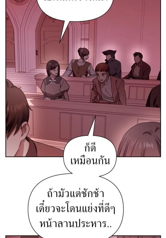 ชิงชีวิตพลิกลิขิตชะตา ตอนที่ 81. หนีไปหรือไม่ก็เผชิญหน้าต่อสู้ รูปที่ 115