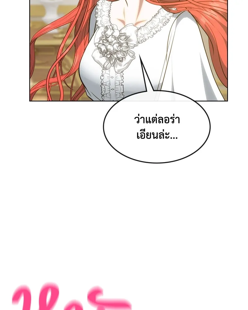 ขอบคุณที่หักหลัง ตอนที่ 34 รูปที่ 65