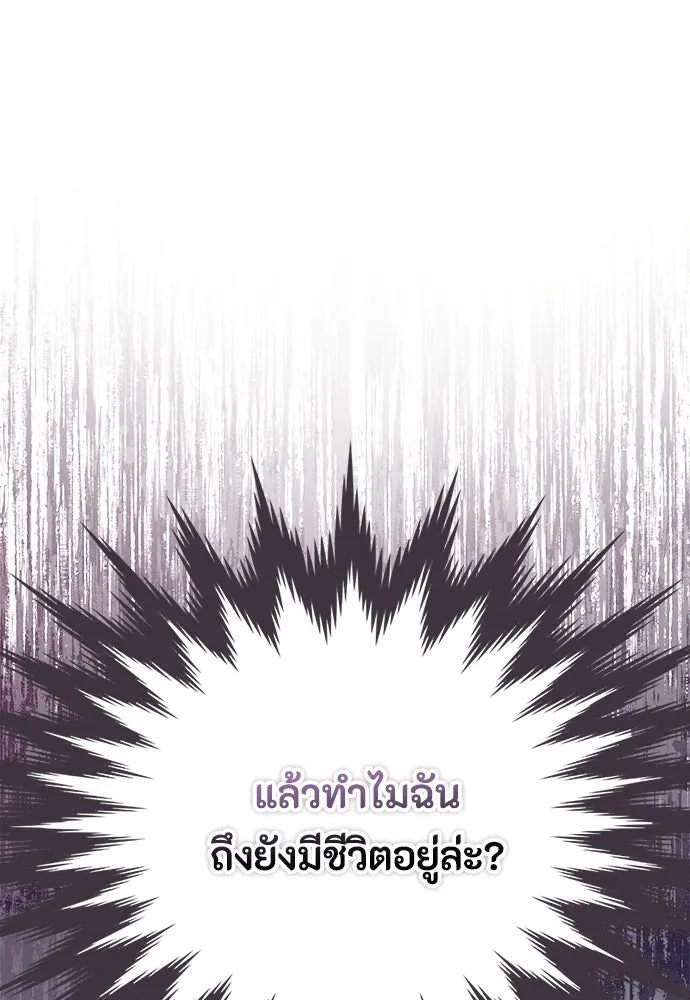 ลูกสาวตัวปลอมของท่านดยุก ตอนที่ 50 (ครึ่งแรก) รูปที่ 77